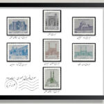 سری پستی پنجم جمهوری اسلامی - مساجد دوم مساجد ۲