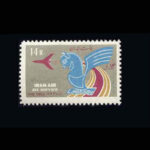 مجموعه تمبر یادگاری سال 1344 - Image 5