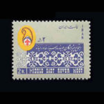 مجموعه تمبر یادگاری سال 1344 - Image 7