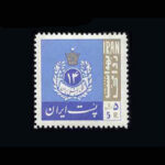 مجموعه تمبر یادگاری سال 1344 - Image 11