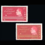 مجموعه تمبر یادگاری سال 1344 - Image 12