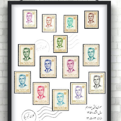 سری چهاردهم پستی پهلوی