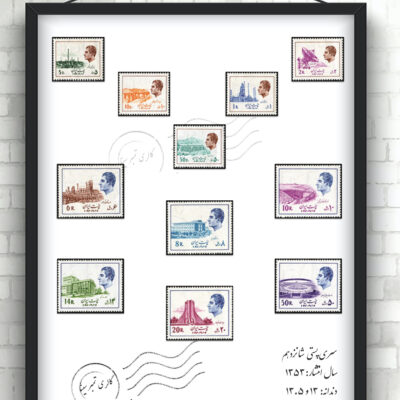 سری پستی جاری شانزدهم پهلوی