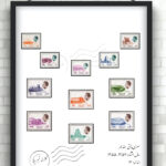 سری پستی جاری هفدهم پهلوی