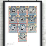 سری پستی حروف الفبا بزرگ