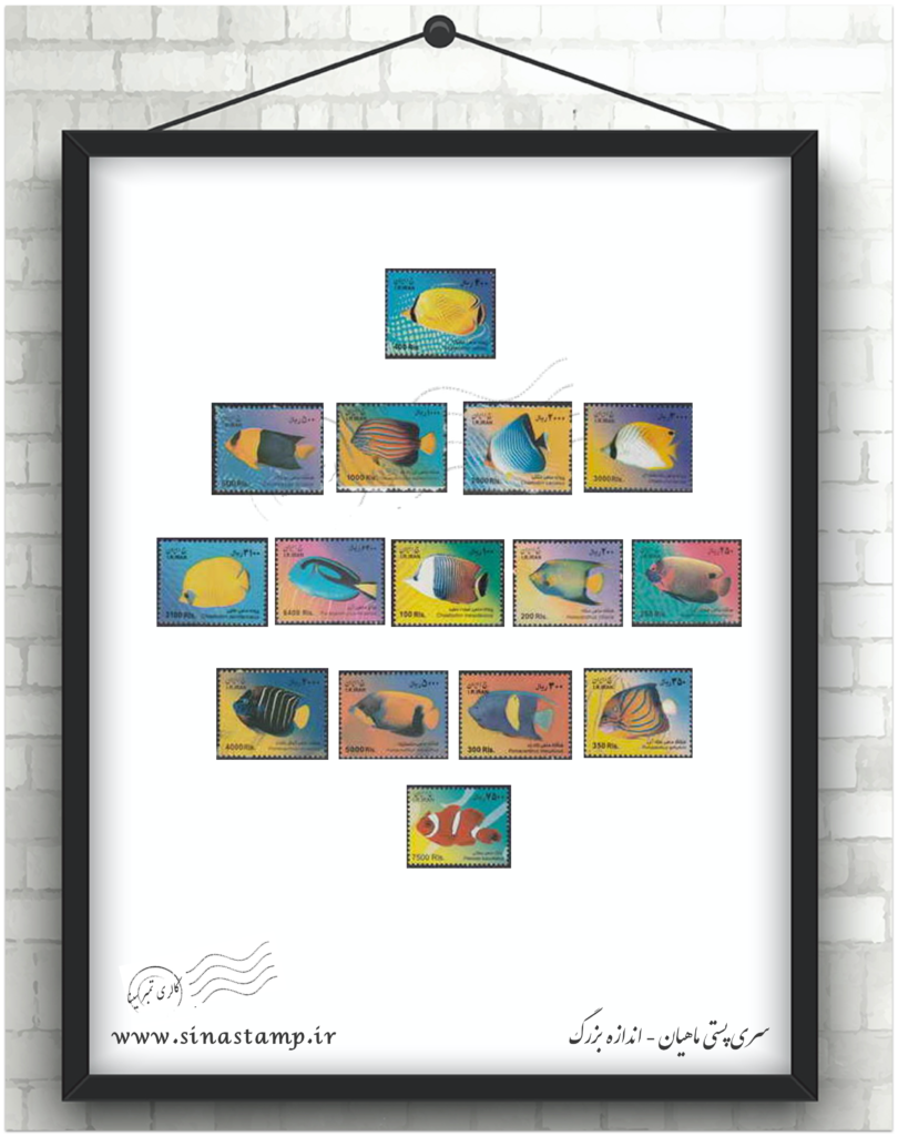 سری پستی ماهیان اندازه بزرگ