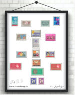 تمبر سری یادگاری سال ۱۳۴۴