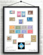 سری تمبر یادگاری سال ۱۳۴۴