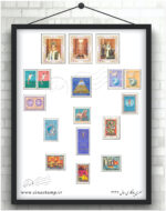 مجموعه تمبر یادگاری سال ۱۳۴۷