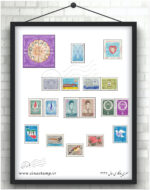 مجموعه تمبر یادگاری سال ۱۳۴۷