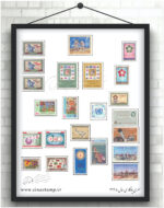 مجموعه تمبر یادگاری سال ۱۳۴۸