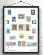 مجموعه تمبر یادگاری سال ۱۳۴۸