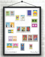 مجموعه تمبر یادگاری سال ۱۳۵۱