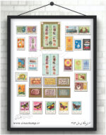 مجموعه تمبر یادگاری سال ۱۳۵۲