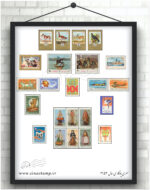 مجموعه تمبر یادگاری سال ۱۳۵۳