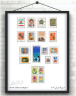 مجموعه تمبر یادگاری سال 1369