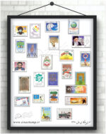 مجموعه تمبر یادگاری سال 1370