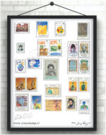 مجموعه تمبر یادگاری سال 1370