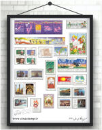 مجموعه تمبر یادگاری سال 1371