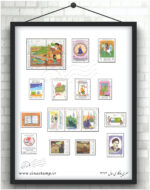 مجموعه تمبر یادگاری سال 1372