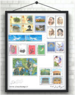 مجموعه تمبر یادگاری سال ۱۳۸۳