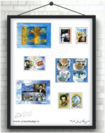 مجموعه تمبر یادگاری سال ۱۳۸۶