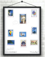 مجموعه تمبر یادگاری سال ۱۳۸۶