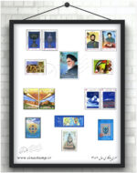 مجموعه تمبر یادگاری سال ۱۳۸۷