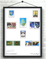 مجموعه تمبر یادگاری سال ۱۳۸۷