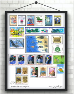 مجموعه تمبر یادگاری سال ۱۳۸۸