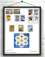 مجموعه تمبر یادگاری سال ۱۳۸۹