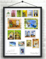 مجموعه تمبر یادگاری سال ۱۳۸۹