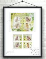 تمبرهای یادگاری سال ۱۳۹۰