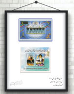 تمبرهای یادگاری سال ۱۳۹۰