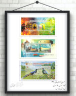 تمبرهای یادگاری سال ۱۳۹۰