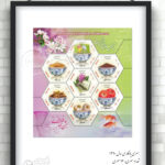 تمبرهای یادگاری سال ۱۳۹۰