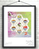 تمبرهای یادگاری سال ۱۳۹۰