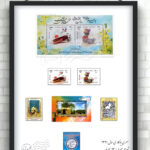 تمبرهای یادگاری سال ۱۳۹۱