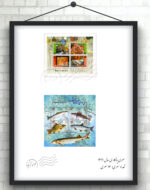 تمبرهای یادگاری سال ۱۳۹۱