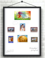 مجموعه تمبر یادگاری سال ۱۳۹۳