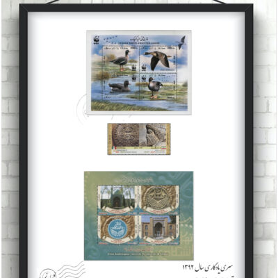 مجموعه تمبر یادگاری سال ۱۳۹۳