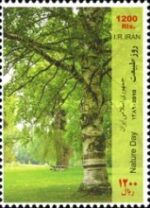 تمبر یادگاری جمهوری اسلامی