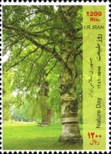 تمبر یادگاری جمهوری اسلامی