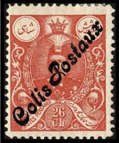 رقم ٢۶شاهی (قهوه ای رنگ) از سری تمبر پستی محمد علی شاه با روچاپ ماشينی "کوليس پوستاکس"(Postaux Colis(، نمونه مصرف نشده (Mint)