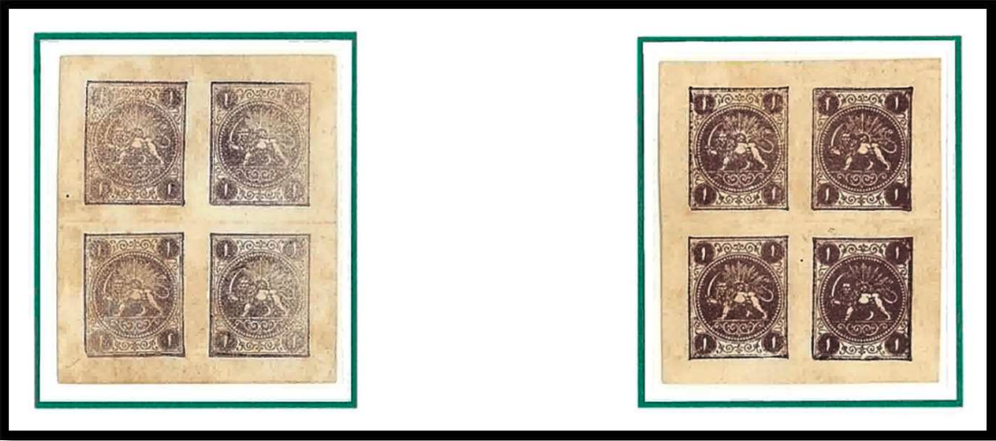 دو بلوک تمبر ١ شاهی باقری 