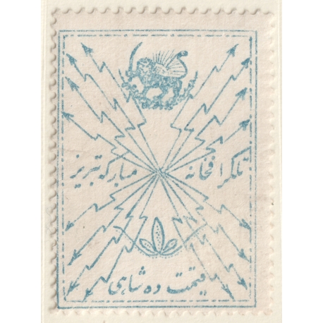 تمبر تلگرافخانه مبارکه تبریز - قاجار